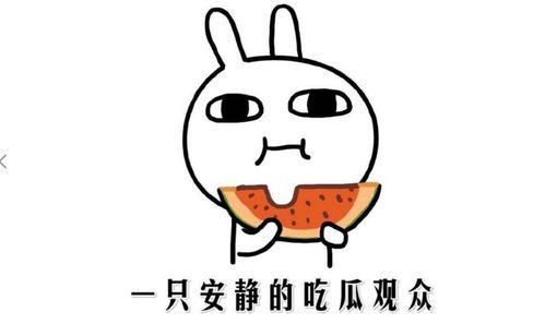 一起来吃瓜抖音